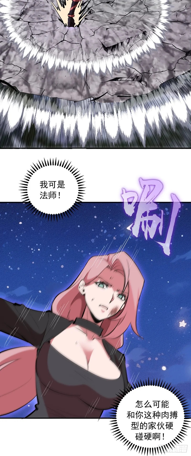 第100话：强弩之末 第20页