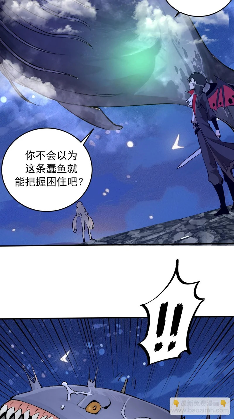 第100话：强弩之末 第26页