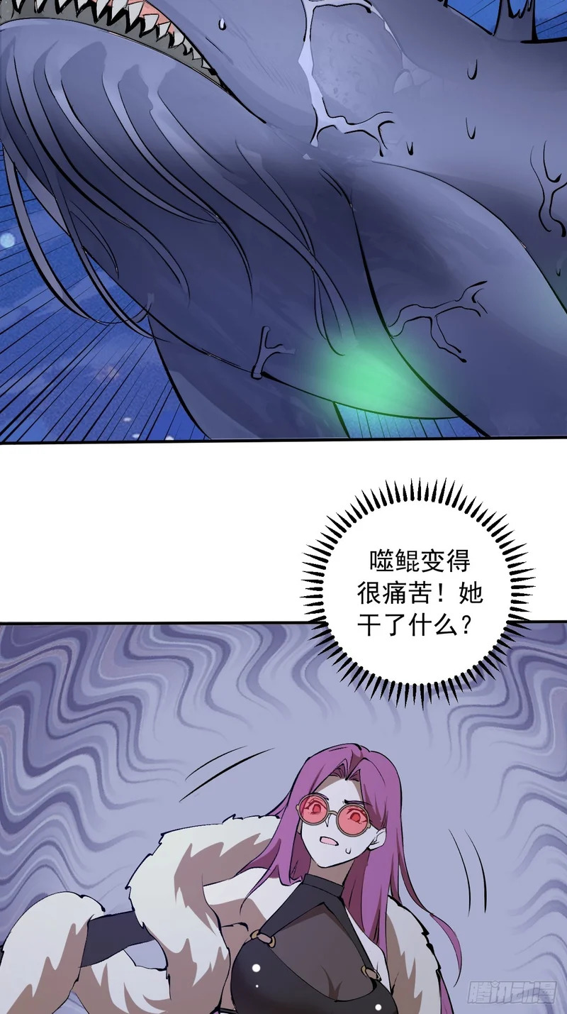 第100话：强弩之末 第27页