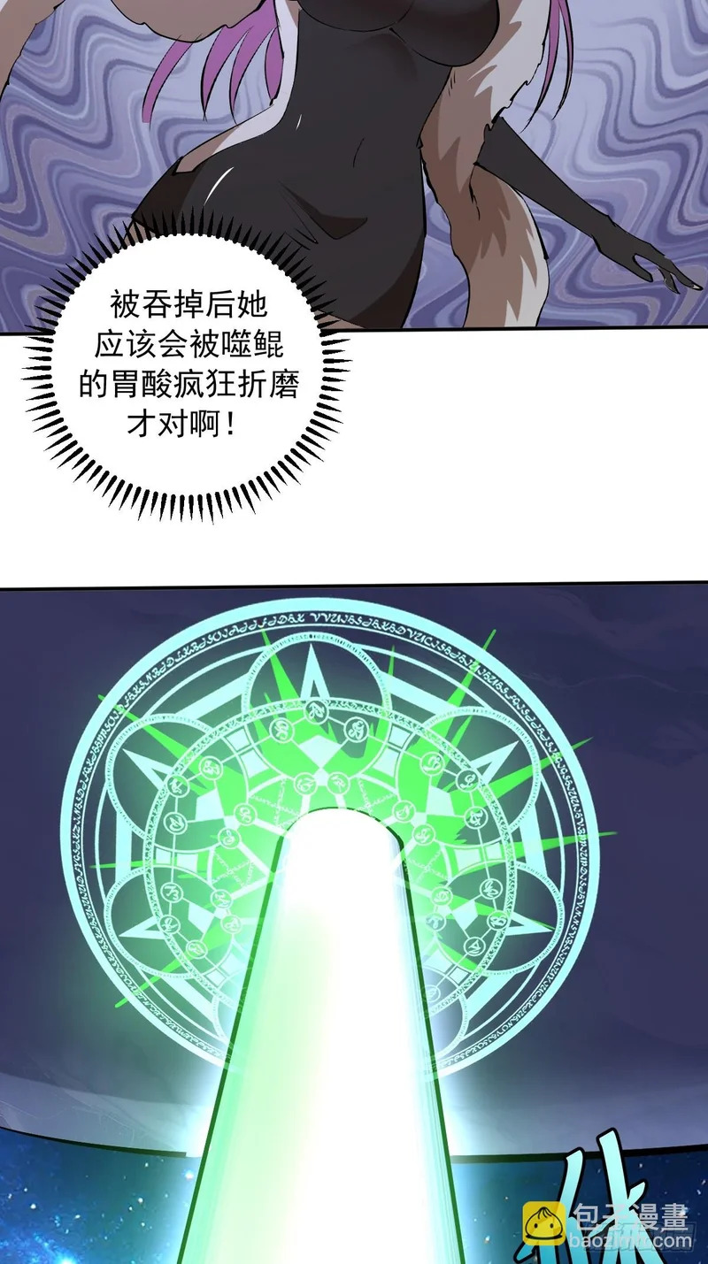 第100话：强弩之末 第28页