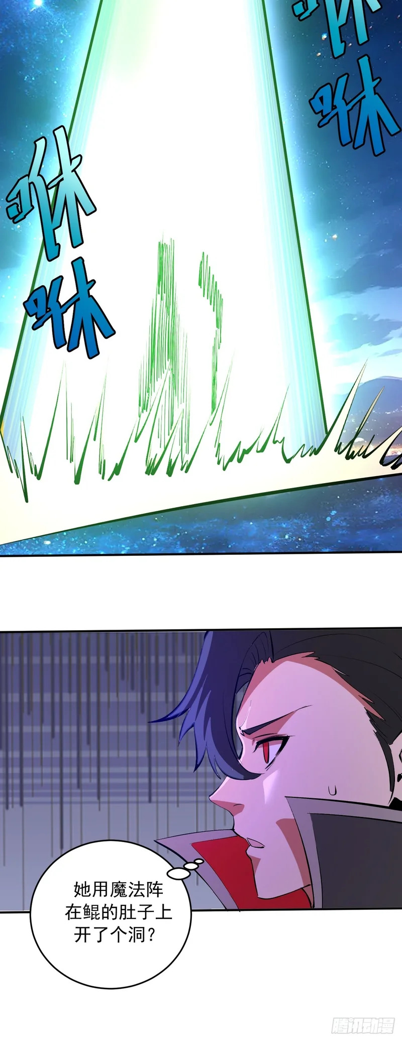 第100话：强弩之末 第29页