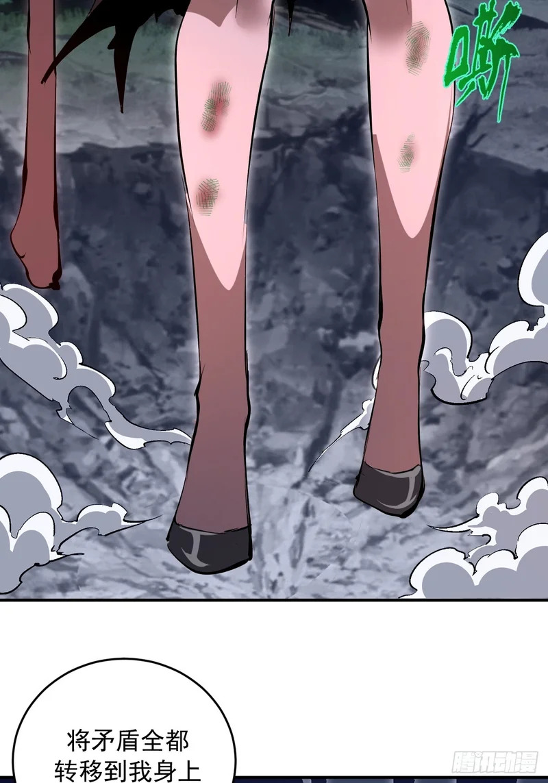 第100话：强弩之末 第33页