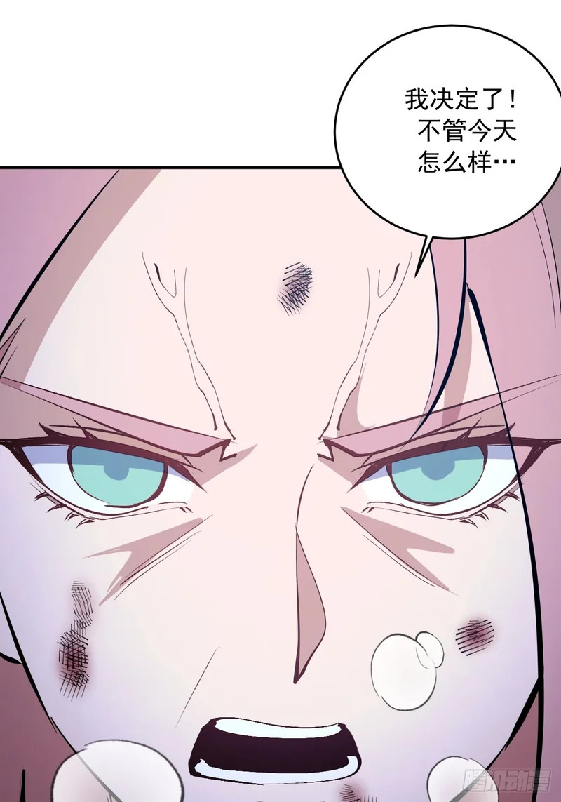 第100话：强弩之末 第35页