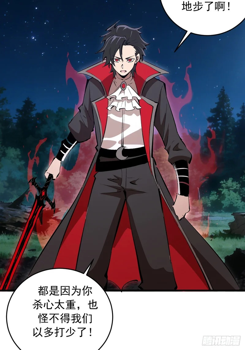 第100话：强弩之末 第37页
