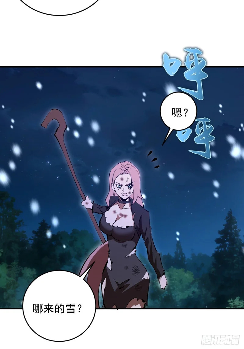 第100话：强弩之末 第38页