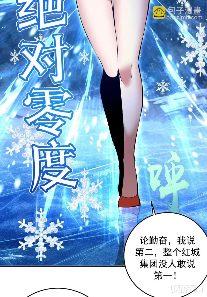 第100话：强弩之末 第40页