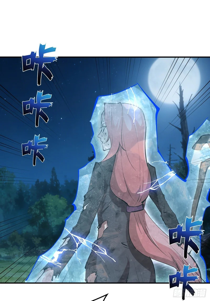 第100话：强弩之末 第42页