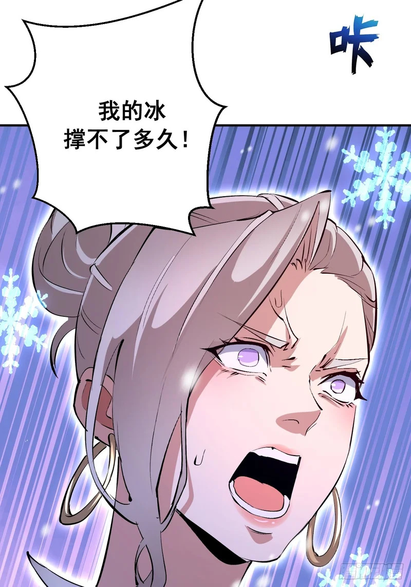 第100话：强弩之末 第43页