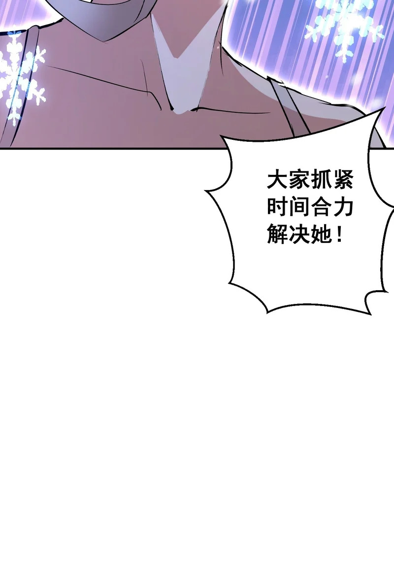 第100话：强弩之末 第44页