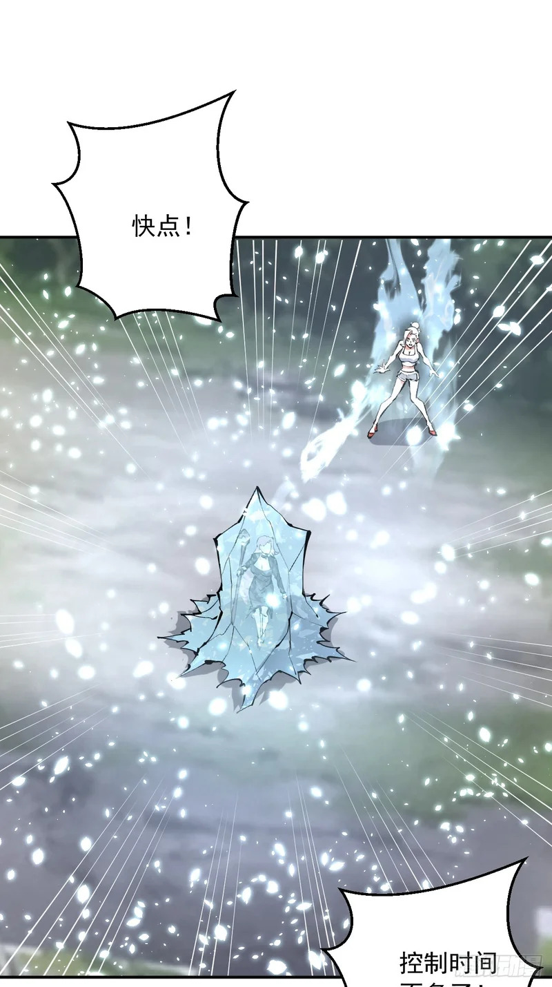 第101话：把脏东西吸出来 第3页