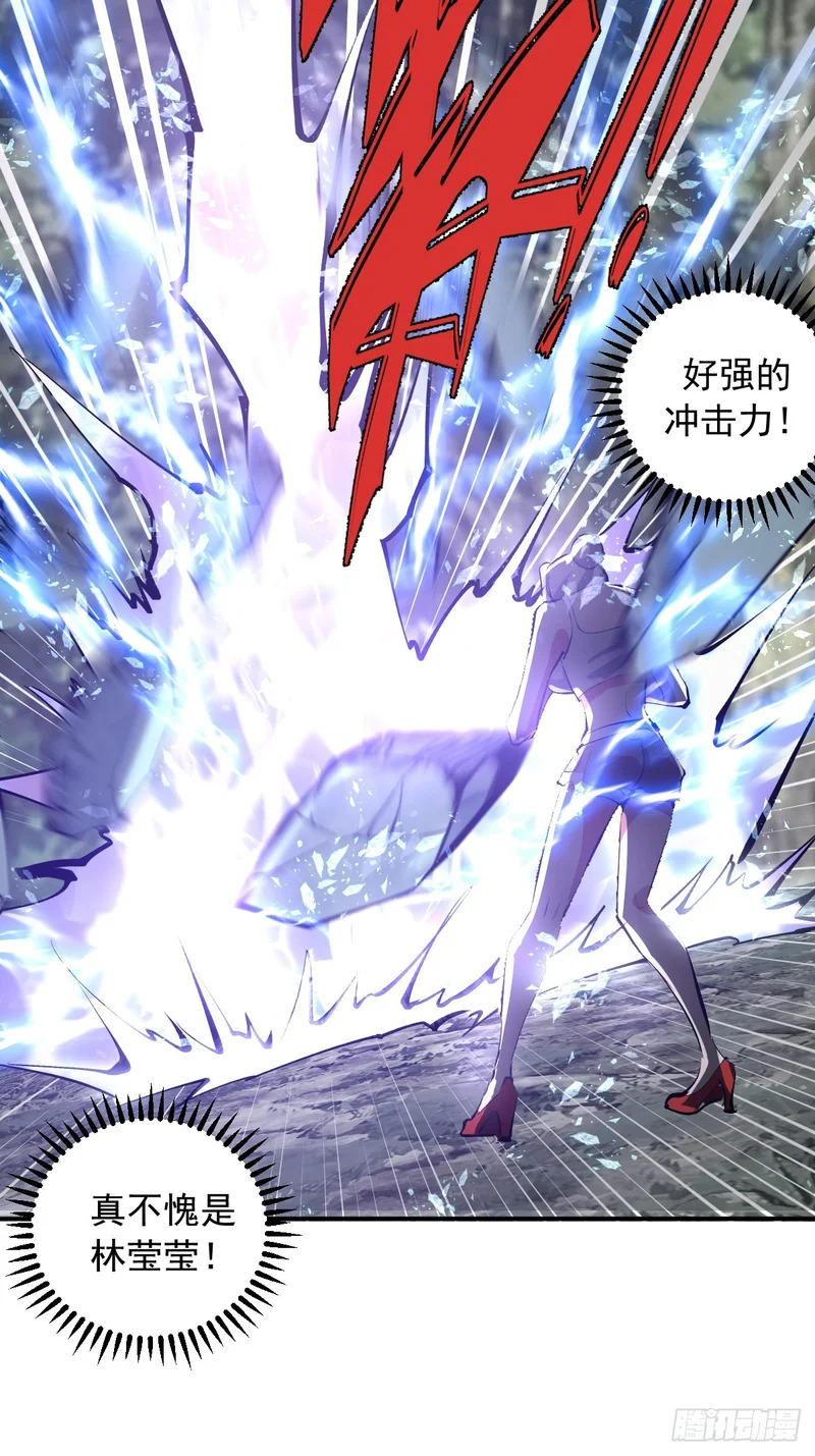 第101话：把脏东西吸出来 第8页