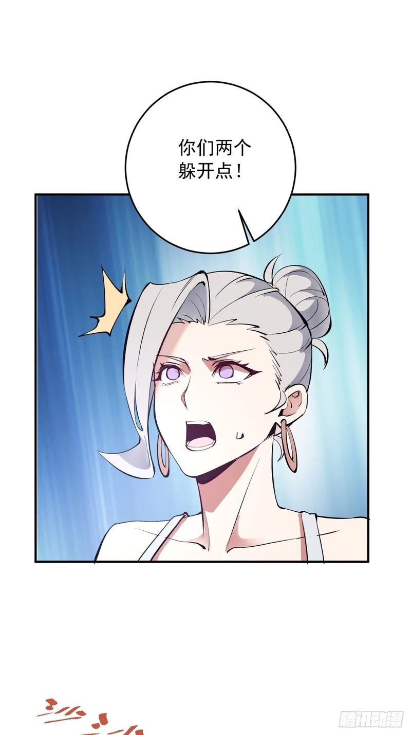 第101话：把脏东西吸出来 第9页