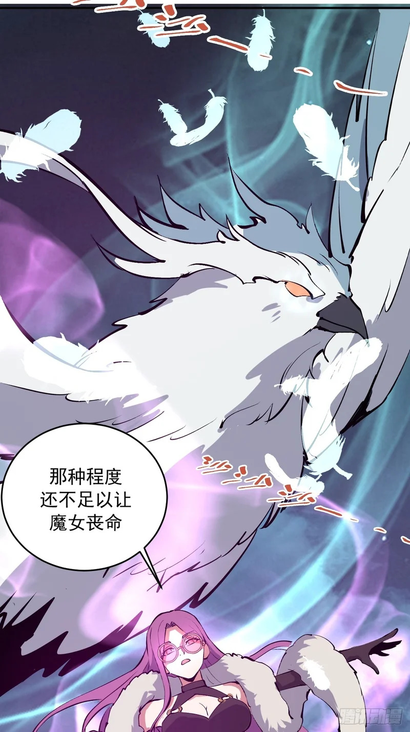第101话：把脏东西吸出来 第10页
