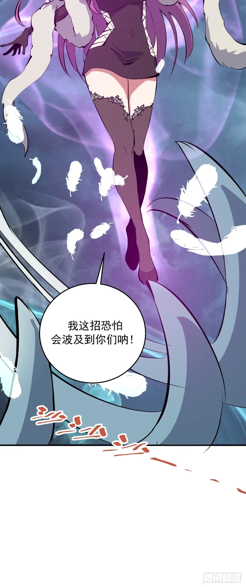 第101话：把脏东西吸出来 第11页
