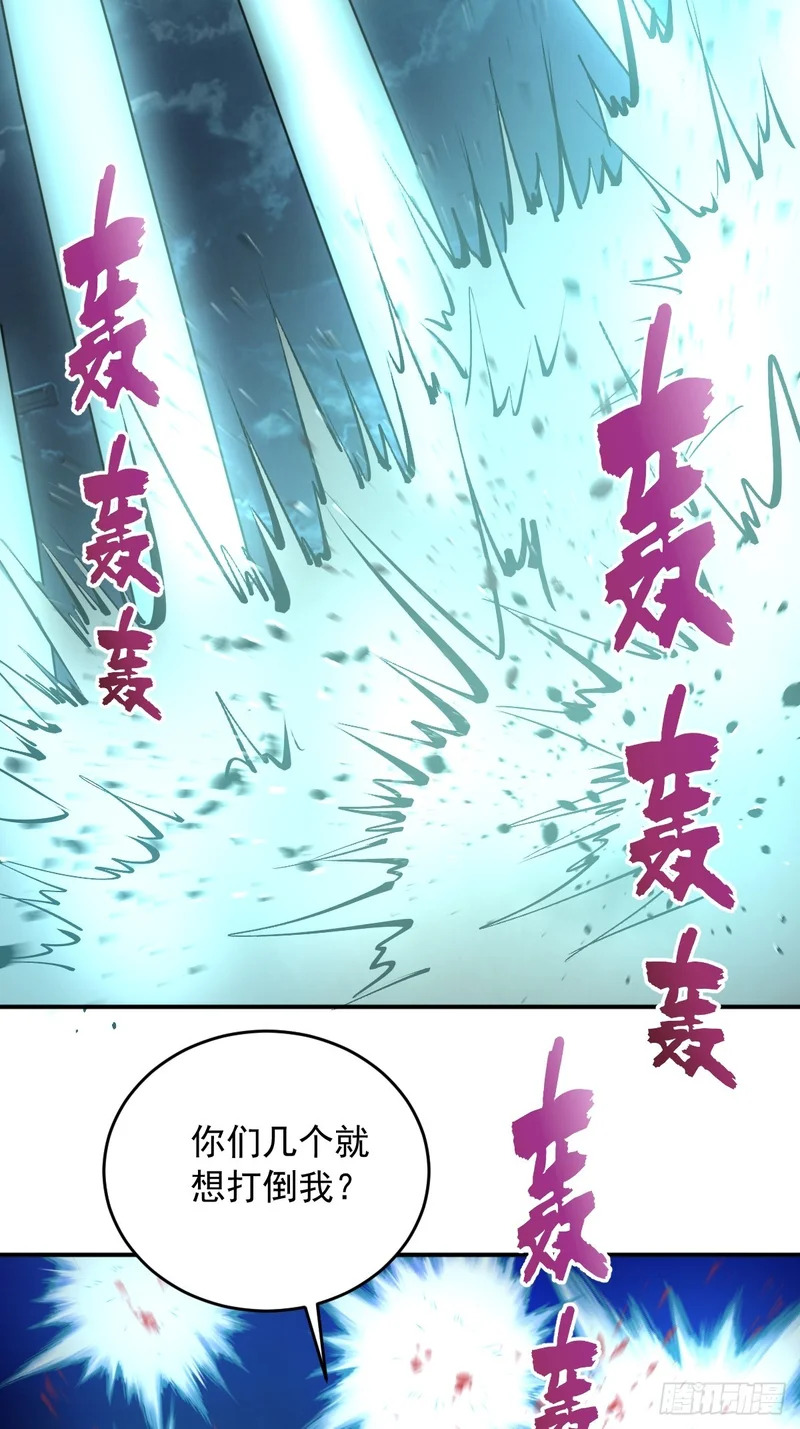 第101话：把脏东西吸出来 第14页