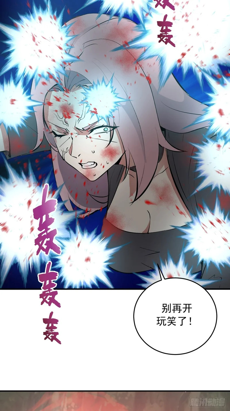 第101话：把脏东西吸出来 第15页