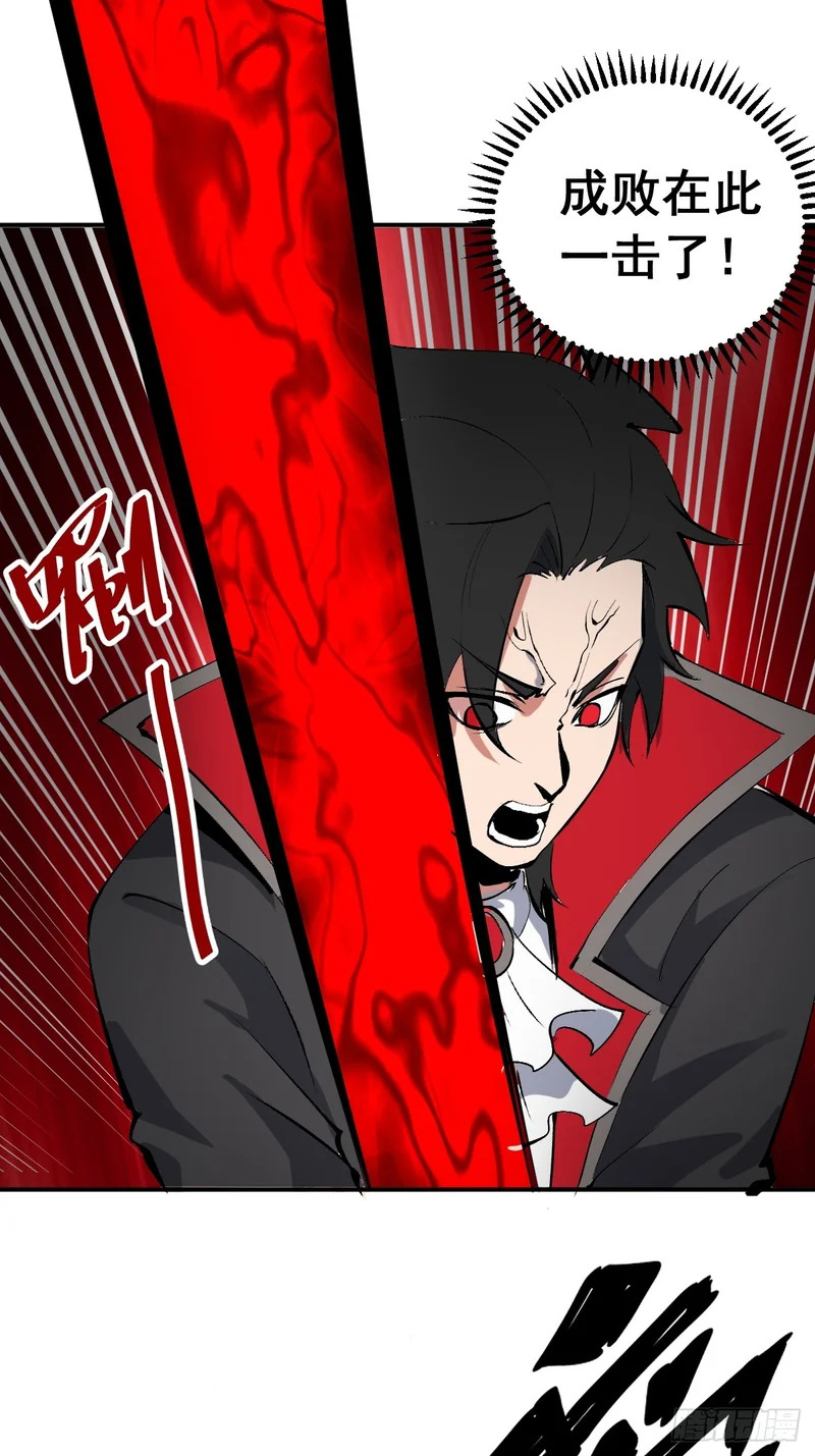第101话：把脏东西吸出来 第19页