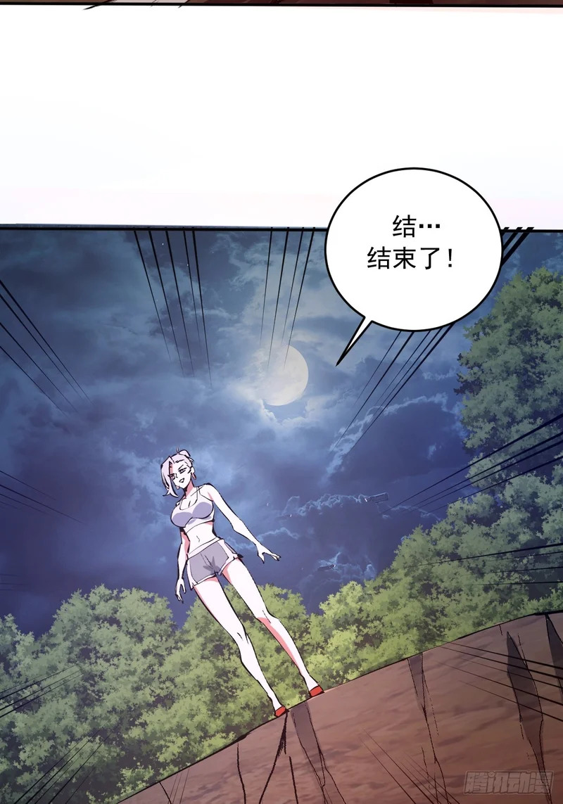 第101话：把脏东西吸出来 第26页