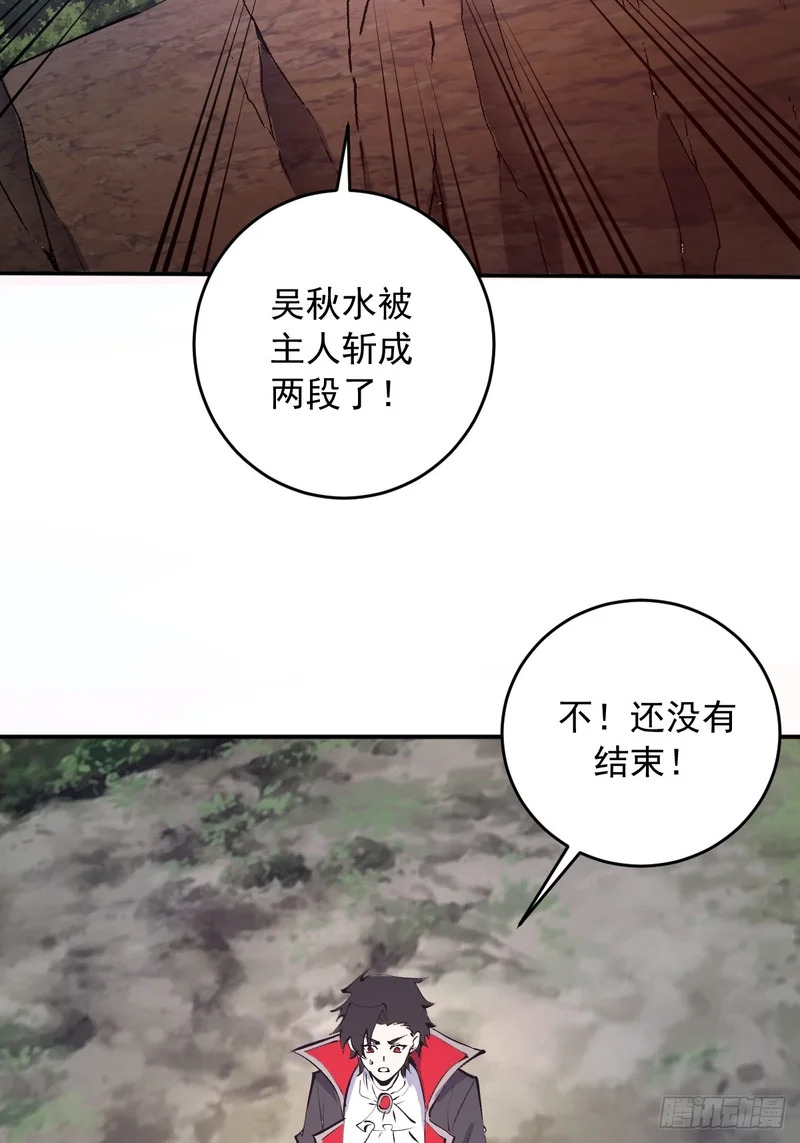 第101话：把脏东西吸出来 第27页