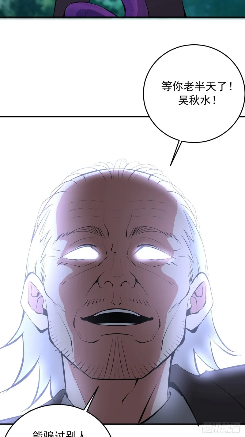 第101话：把脏东西吸出来 第33页