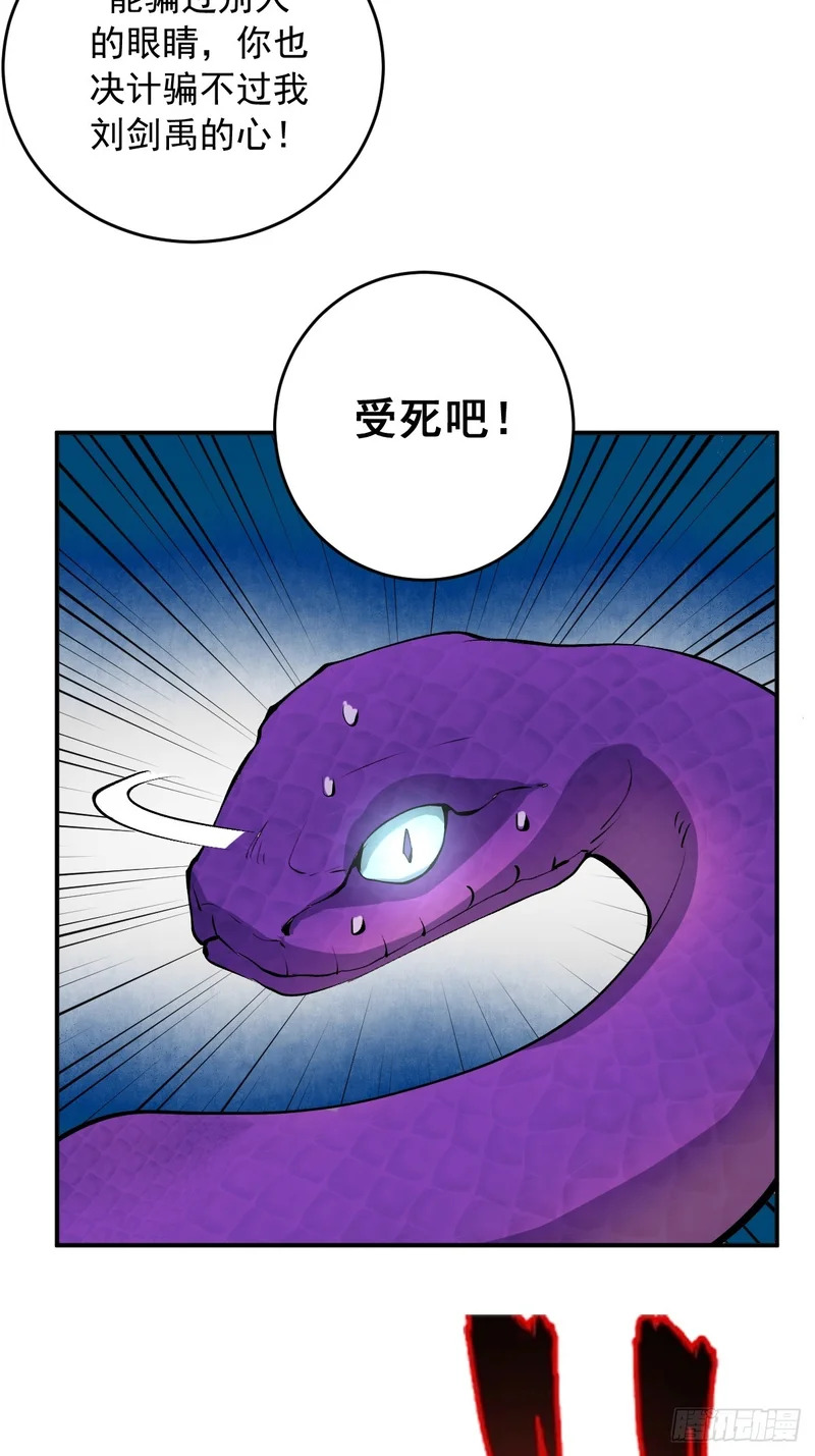 第101话：把脏东西吸出来 第34页