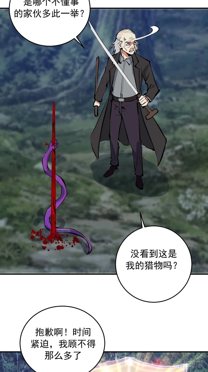 第101话：把脏东西吸出来 第36页