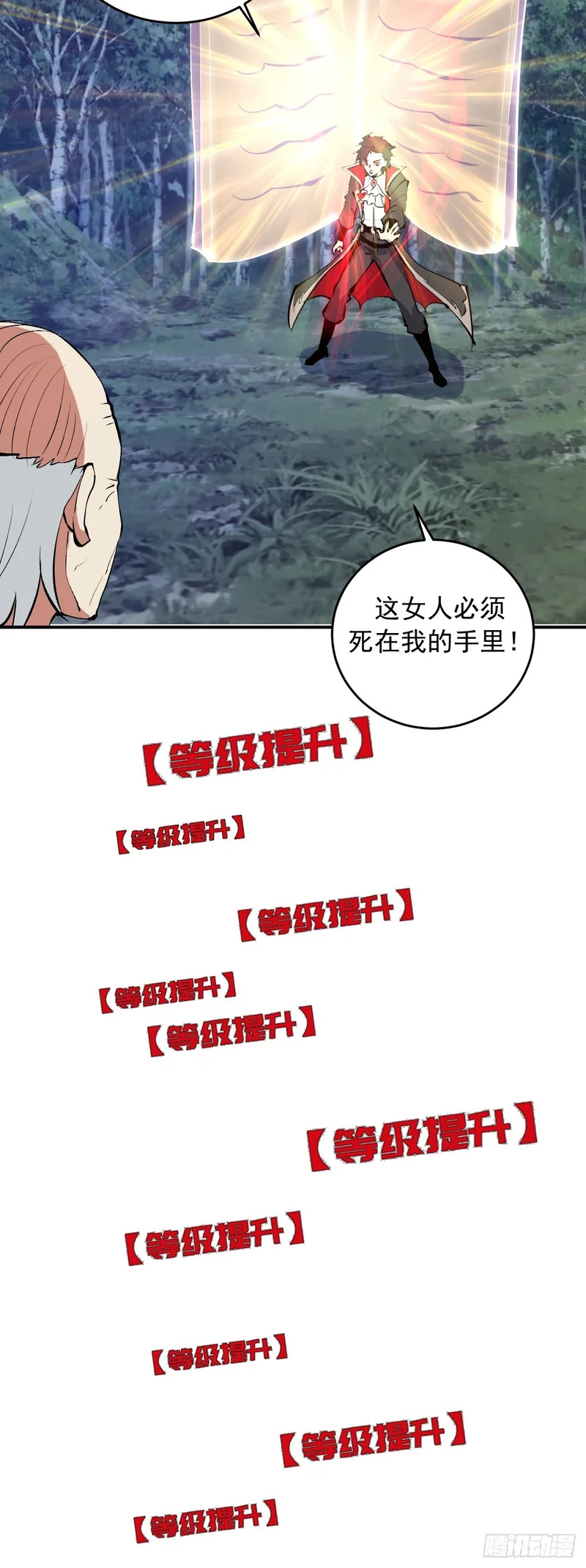 第101话：把脏东西吸出来 第37页