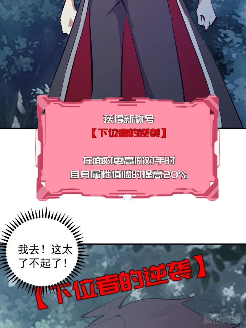 第101话：把脏东西吸出来 第39页