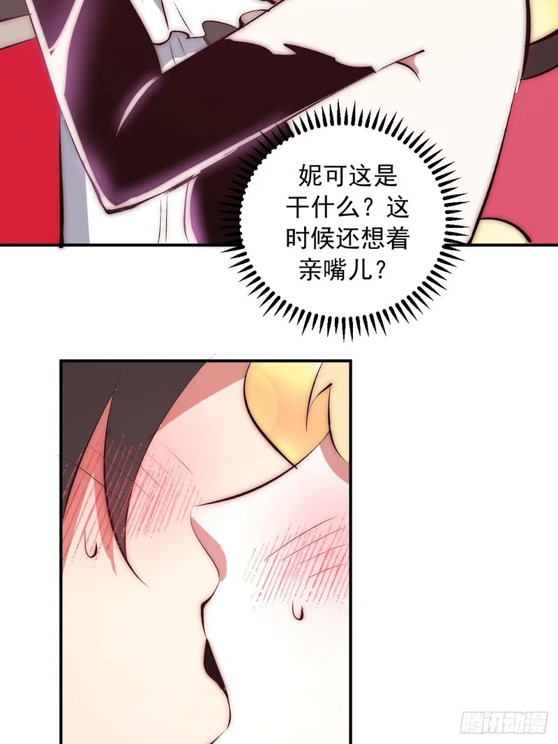 第101话：把脏东西吸出来 第45页