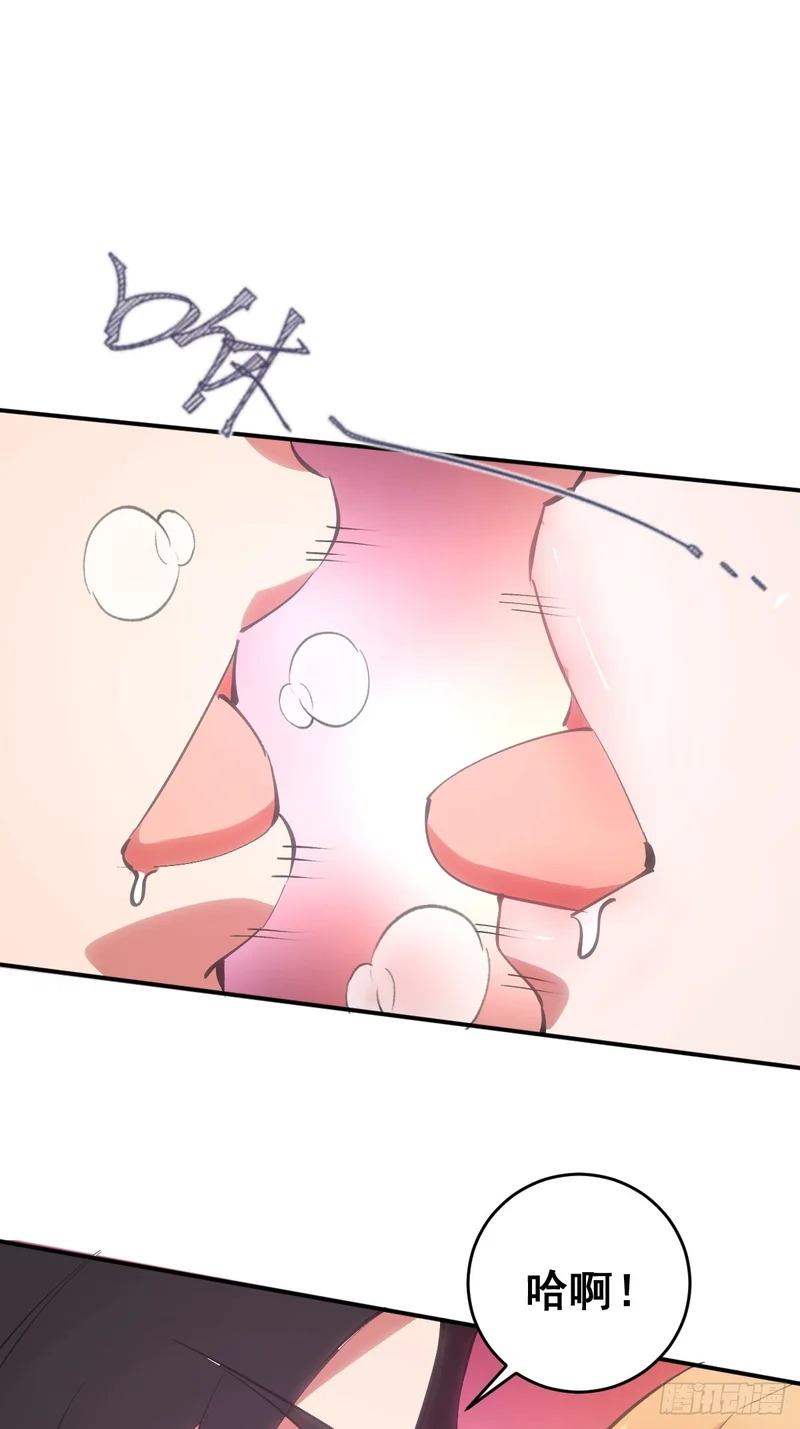 第102话：收留 第3页