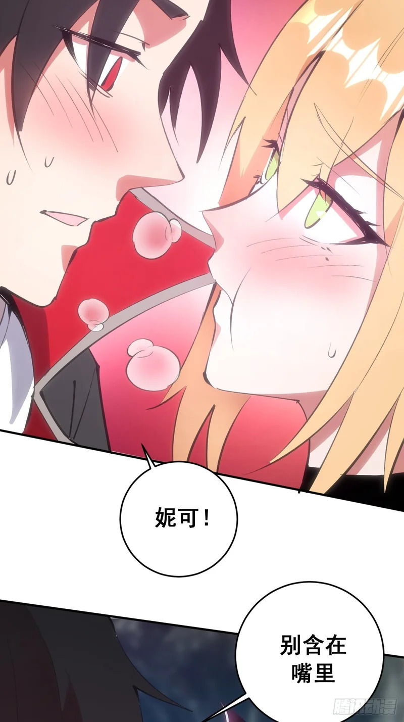 第102话：收留 第4页