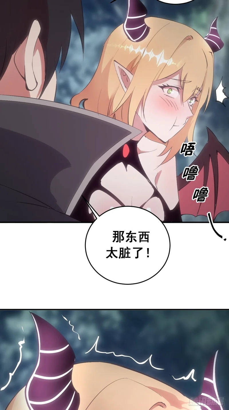 第102话：收留 第5页