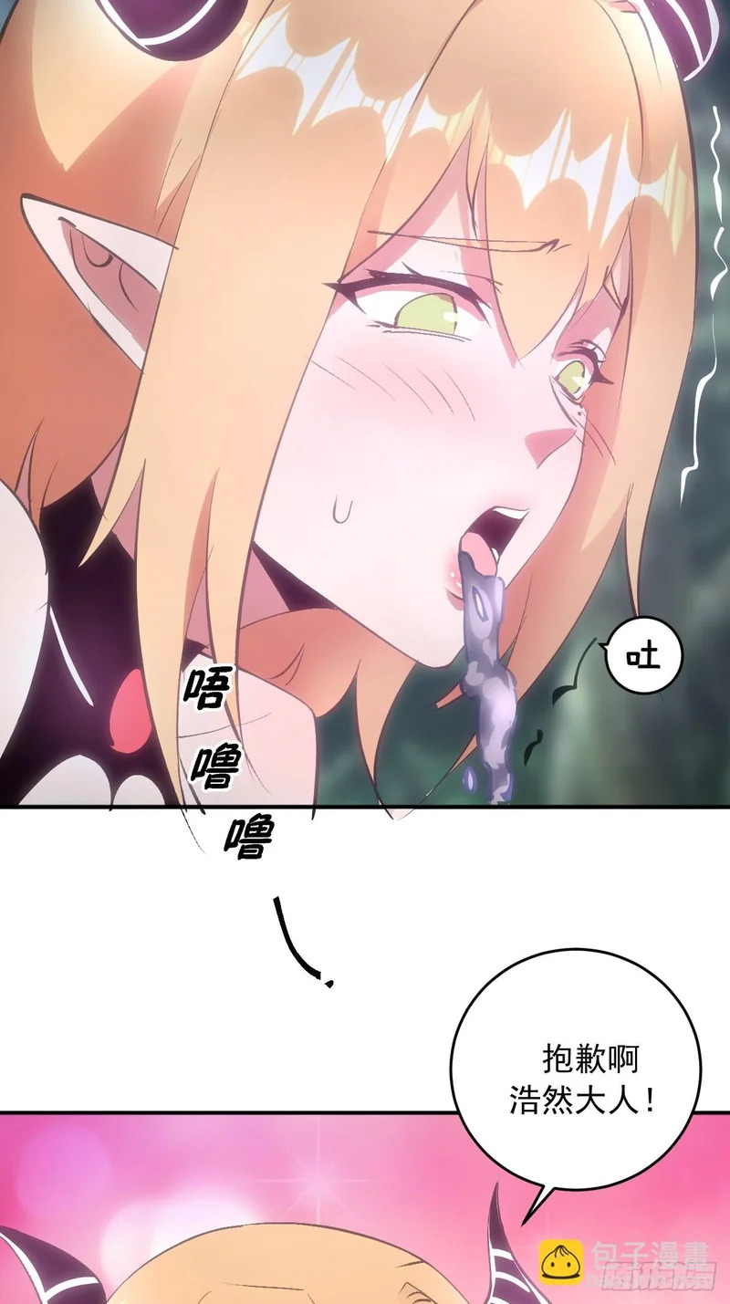 第102话：收留 第6页