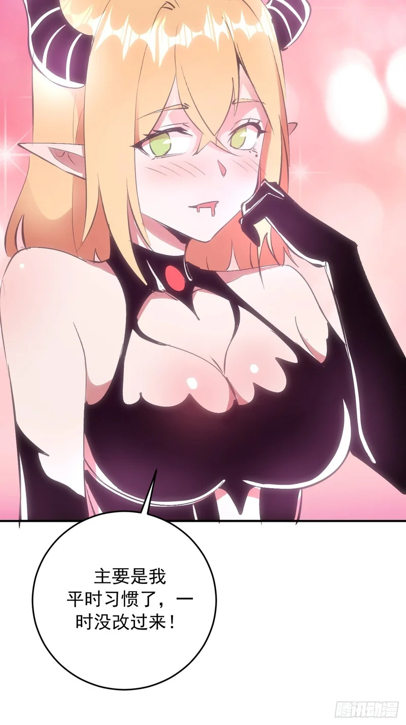 第102话：收留 第7页