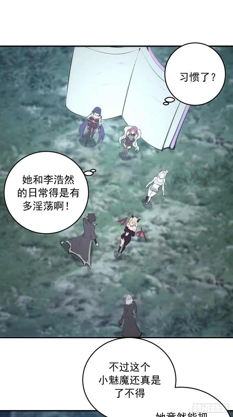 第102话：收留 第8页