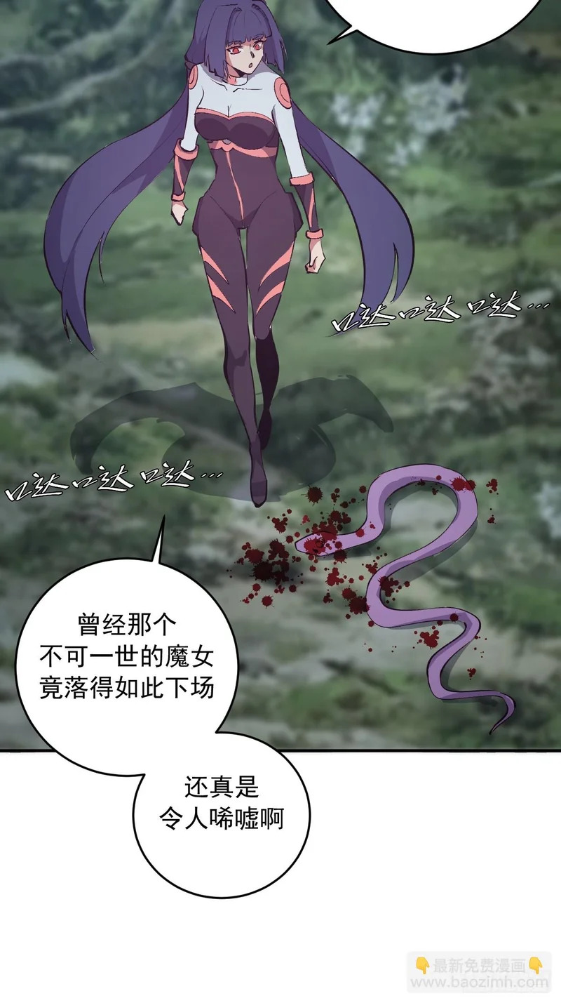 第102话：收留 第10页