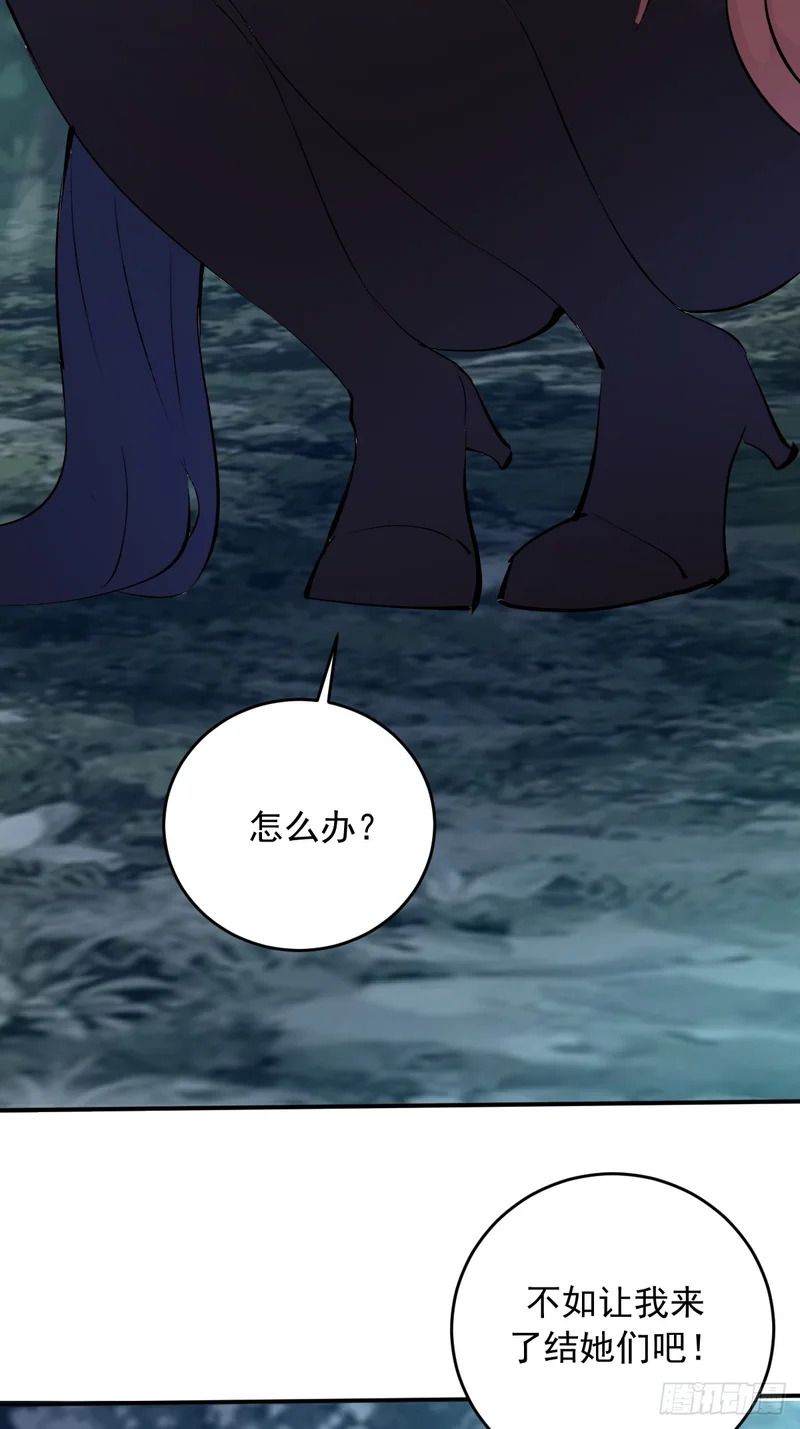 第102话：收留 第13页