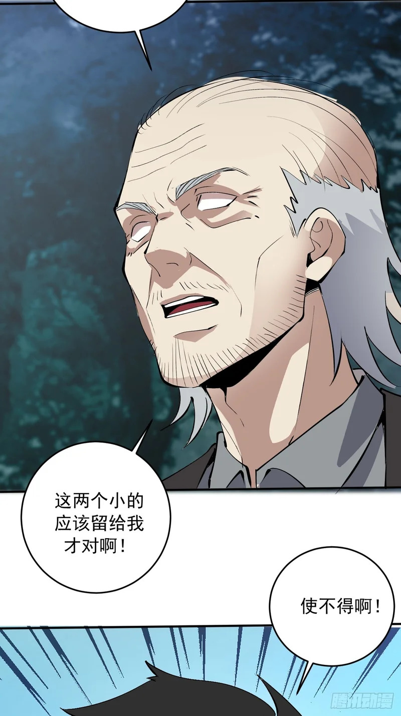 第102话：收留 第15页