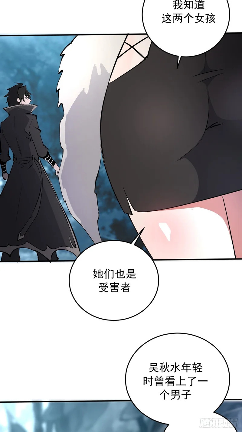 第102话：收留 第17页