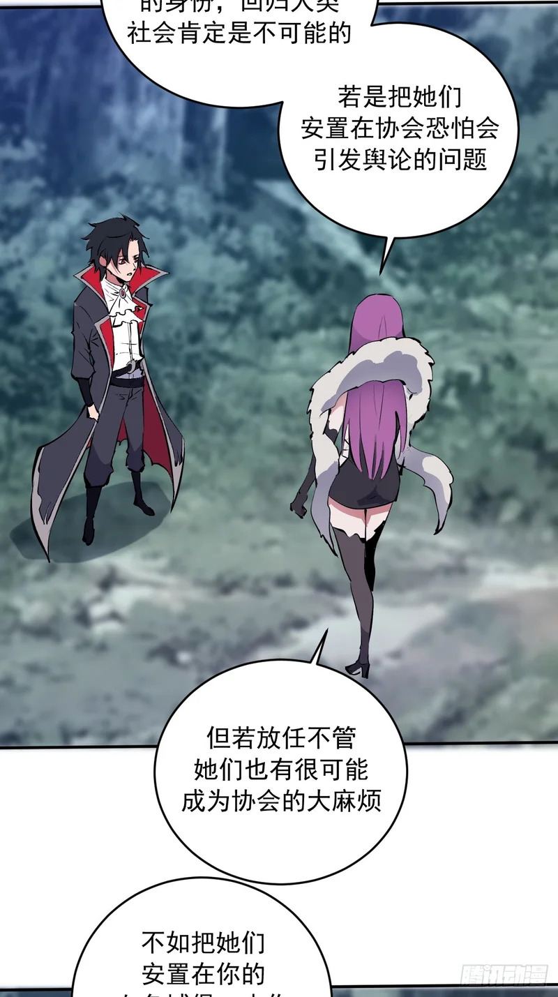 第102话：收留 第22页