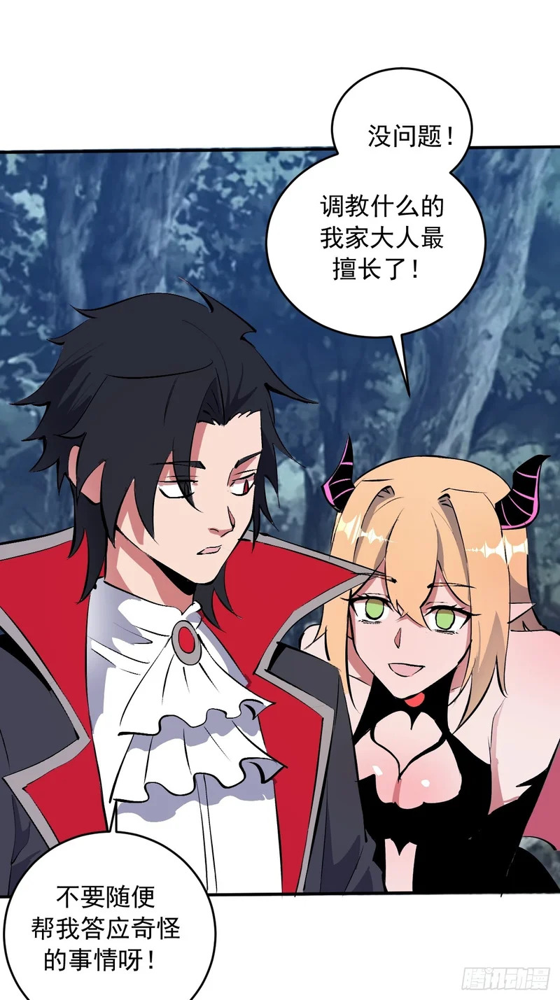第102话：收留 第24页