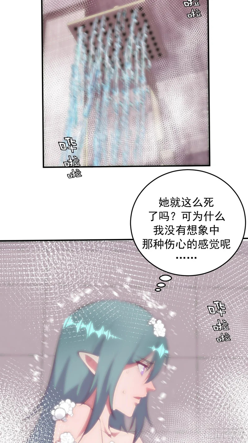 第102话：收留 第28页