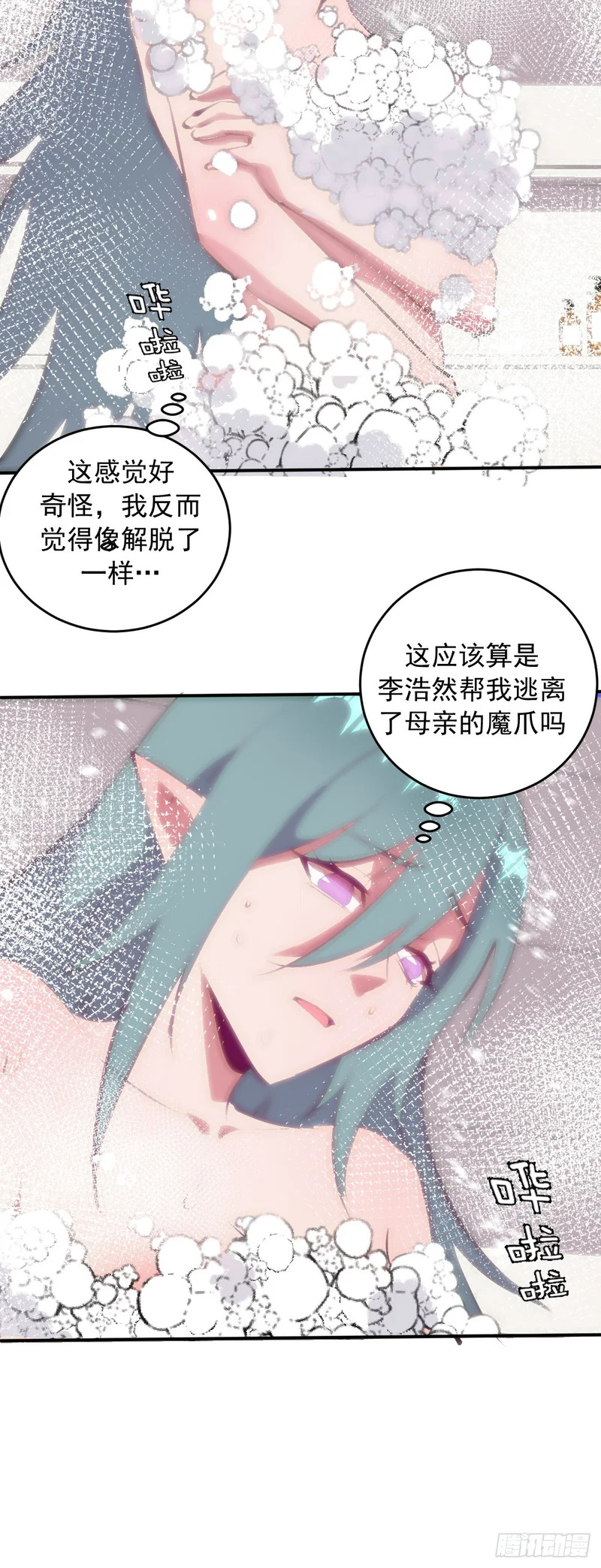 第102话：收留 第29页