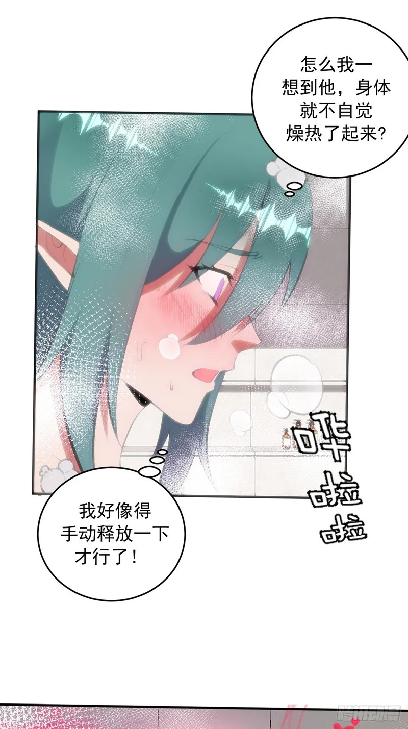 第102话：收留 第30页