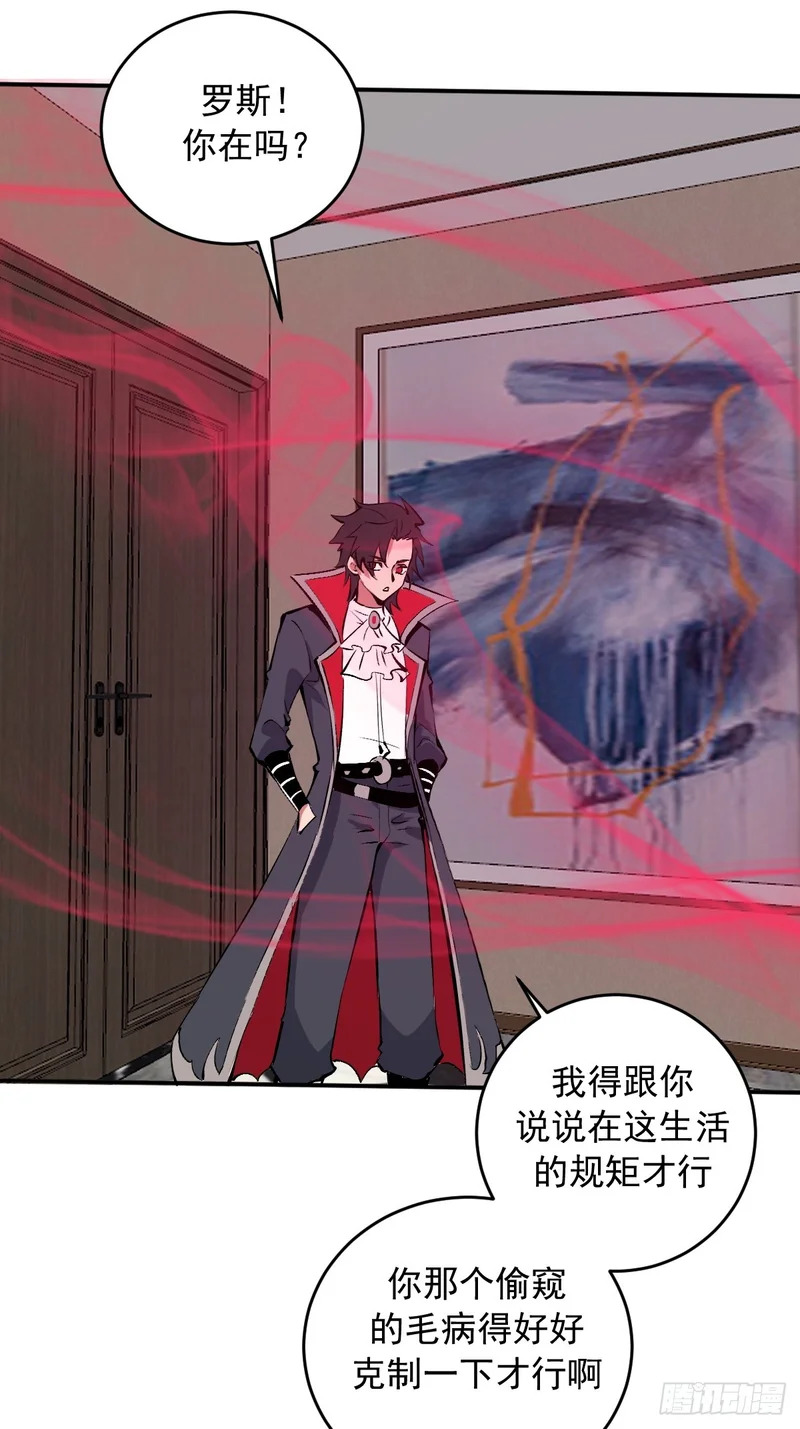 第102话：收留 第32页