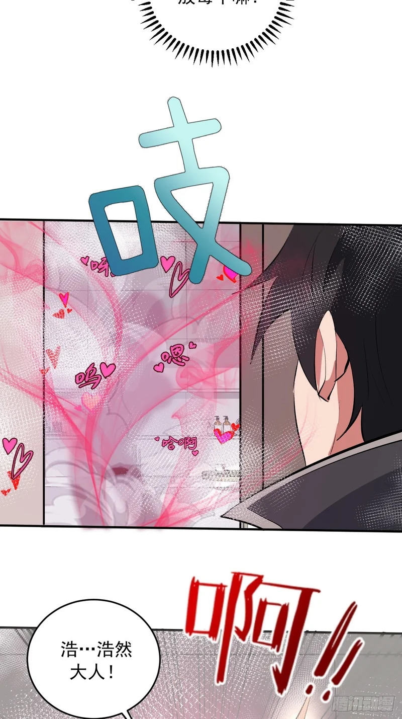 第102话：收留 第34页