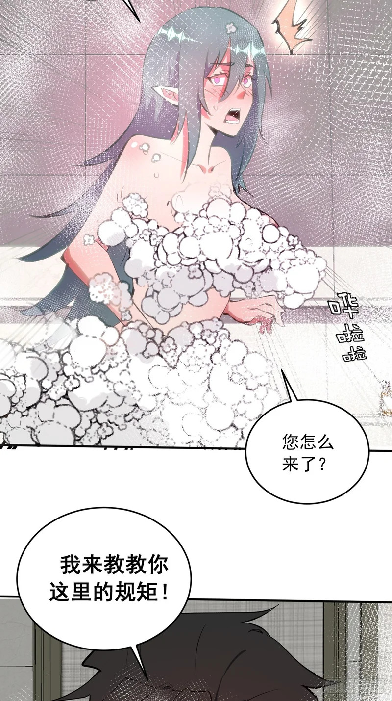 第102话：收留 第35页