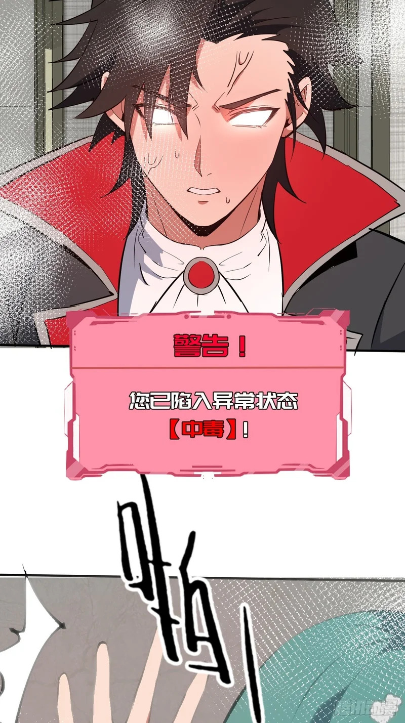 第102话：收留 第36页