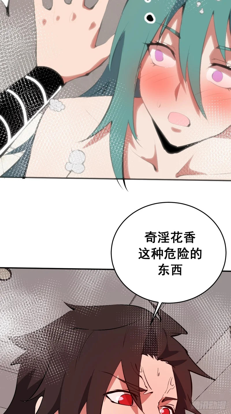 第102话：收留 第37页