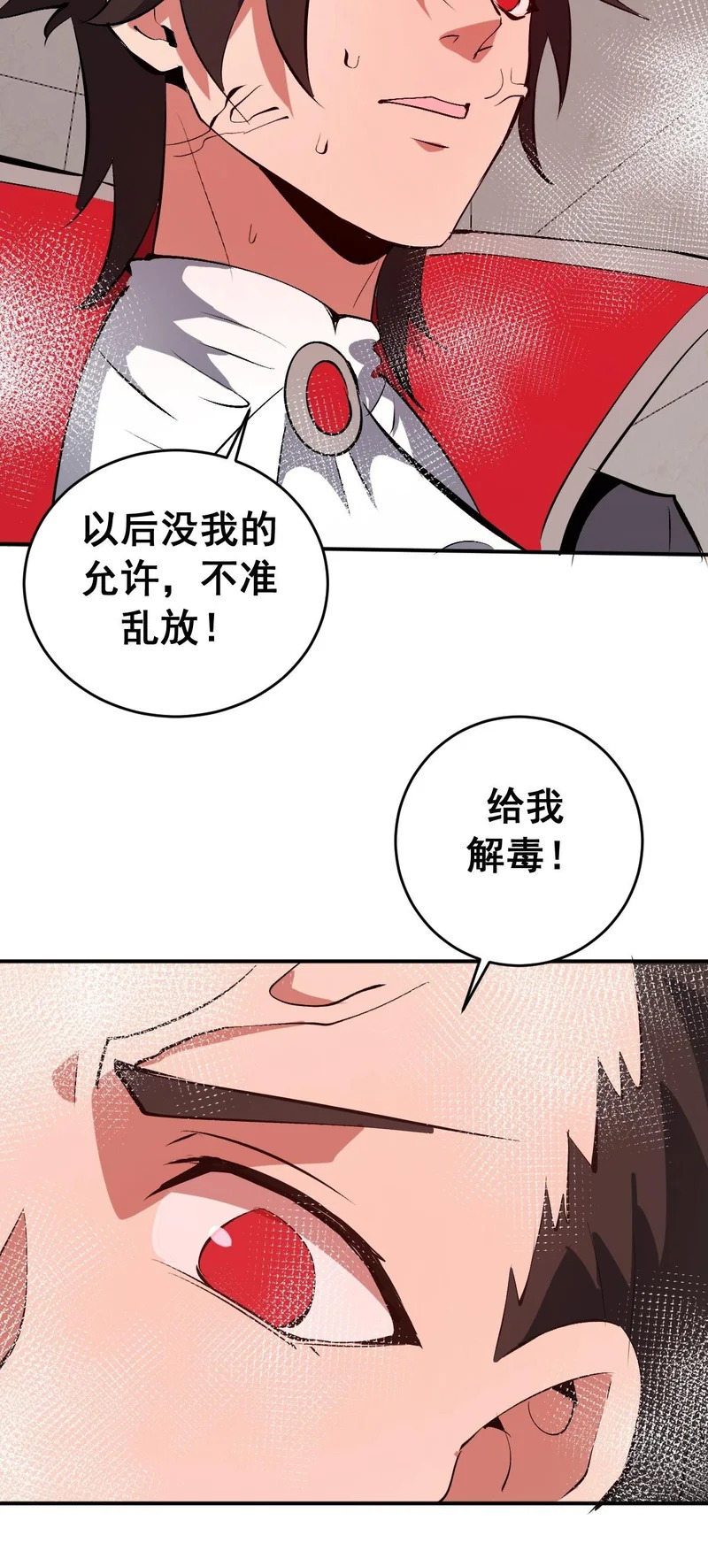 第102话：收留 第38页